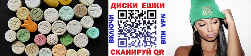Экстази диски  Медынь 