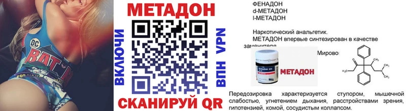 МЕТАДОН methadone Медынь